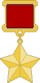 Médaille de l'étoile d'Or (ex Urss)